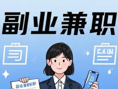 滕州在手机上可以做哪些副业赚钱？