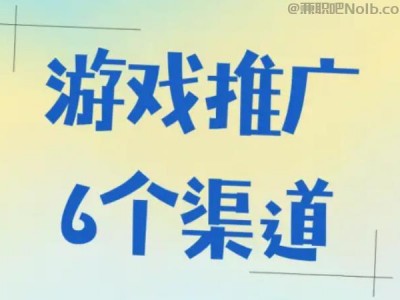 滕州游戏推广赚佣金的平台有哪些