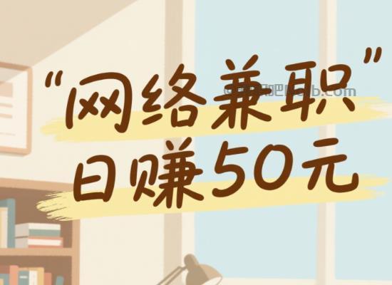 滕州线上居家工作适合找哪些兼职